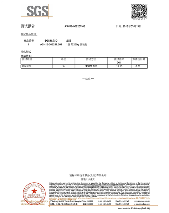 檢測(cè)報(bào)告