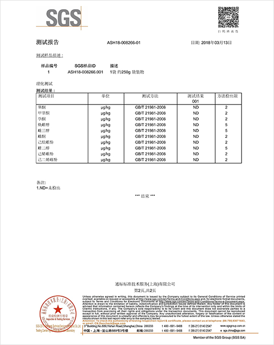 檢測(cè)報(bào)告