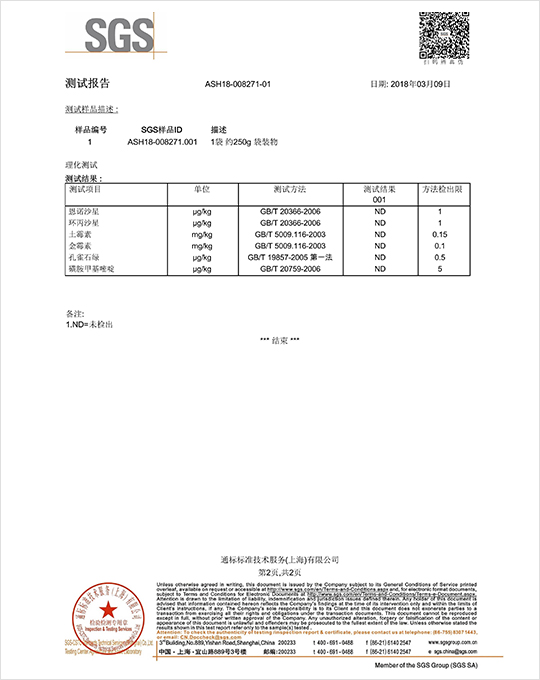 檢測(cè)報(bào)告