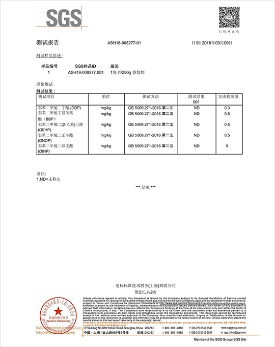 檢測(cè)報(bào)告