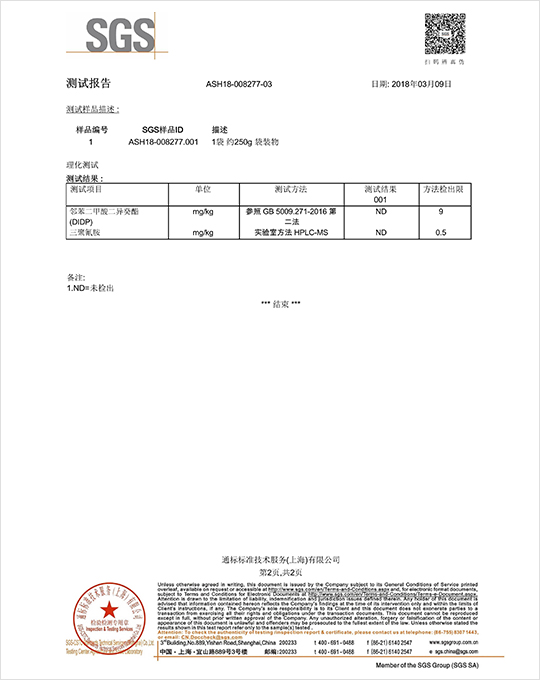 檢測(cè)報(bào)告